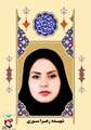 زندگی‌نامه شهیده زهرا سوری